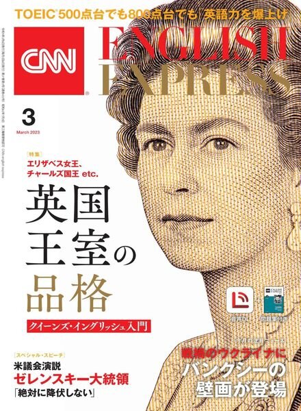 CNN ENGLISH EXPRESS – 2023-02-01 Cover