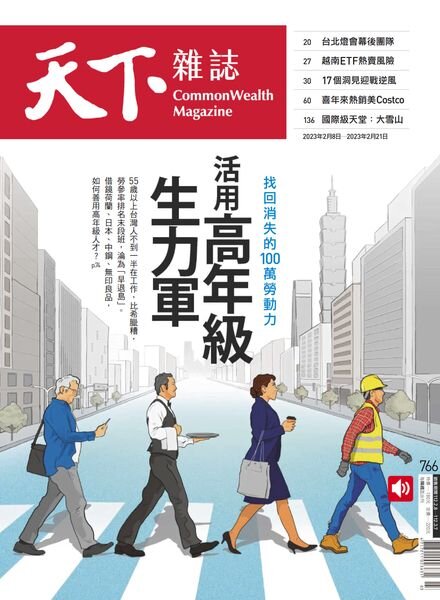 CommonWealth Magazine – 2023-02-08 Cover