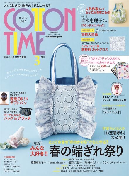 COTTON TIME – 2023-02-01 Cover