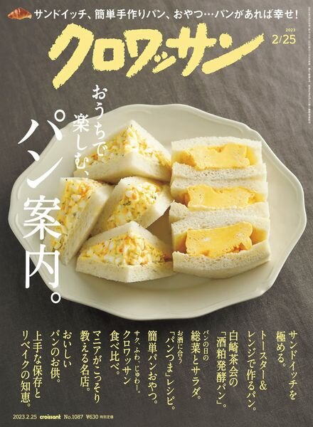 Croissant – 2023-02-08 Cover