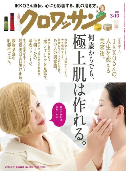 Croissant – 2023-02-24 Cover