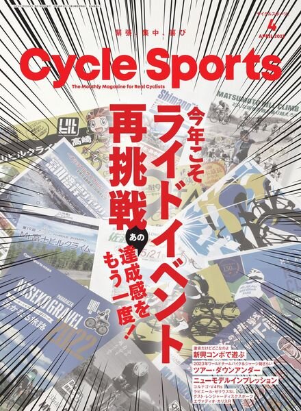 CYCLE SPORTS – 2023-02-01 Cover