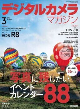Digital Camera Magazine – 2023-02-01
