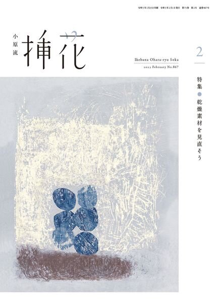 eBooks – 2023-01-31 Cover