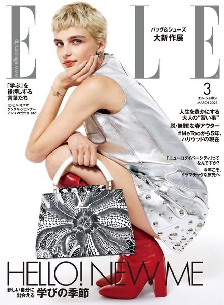 ELLE Japan – 2023-01-01 Cover