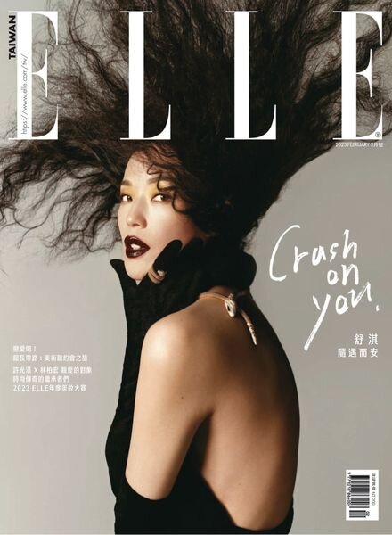 Elle Taiwan – 2023-02-01 Cover