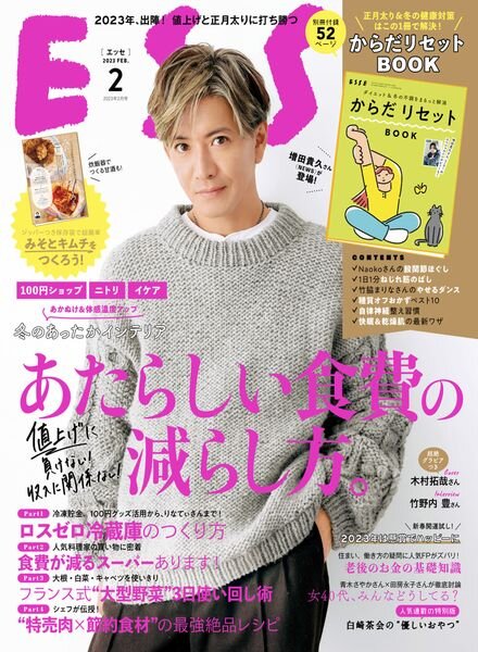 ESSE – 2023-01-04 Cover