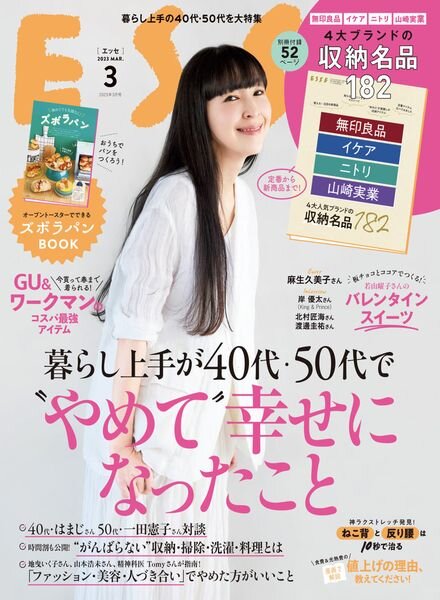 ESSE – 2023-02-02 Cover