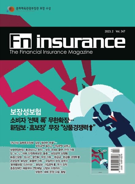 Fn Insurance – 2023-02-06 Cover