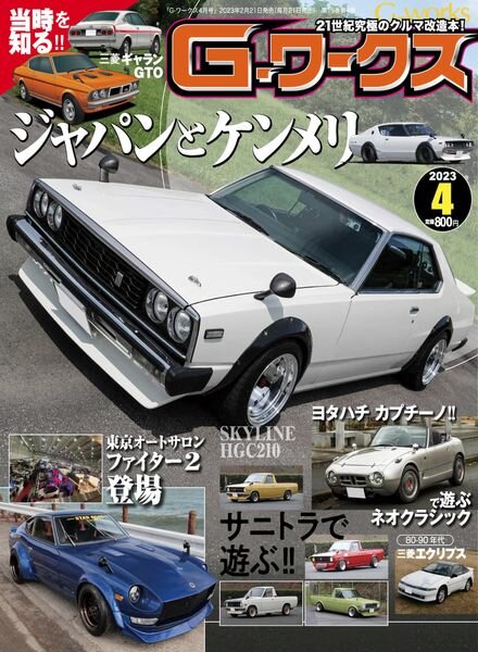 G – 2023-02-19 Cover
