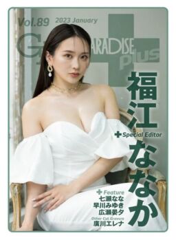 GALS PARADISE PLUS – 2023-01-01