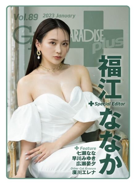 GALS PARADISE PLUS – 2023-01-01 Cover