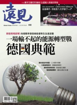 Global Views Monthly – 2023-02-01