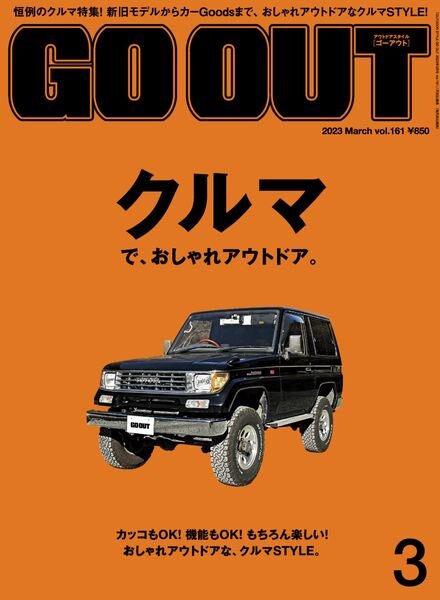 Go Out – 2023-01-01 Cover