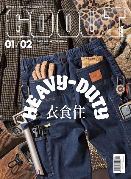 GO OUT – 2023-02-08 Cover