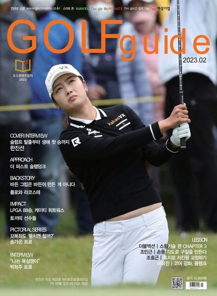 Golf Guide – 2023-01-19 Cover