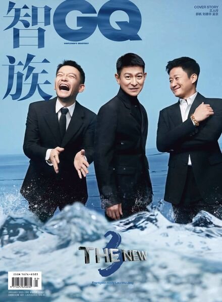GQ Chinese – 2023-02-01 Cover