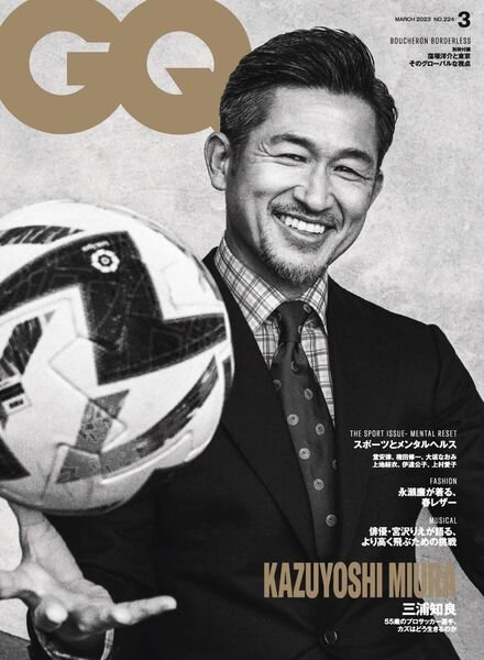 GQ Japan – 2023-02-01 Cover