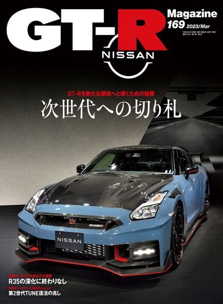 GT-R Magazine – 2023-01-01 Cover