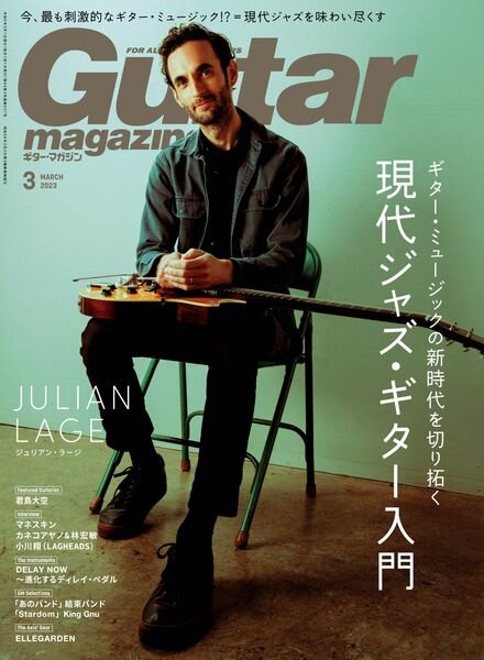 Guitar Magazine – 2023-02-01 Cover