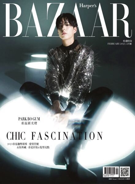 Harper’s Bazaar Taiwan – 2023-02-01 Cover