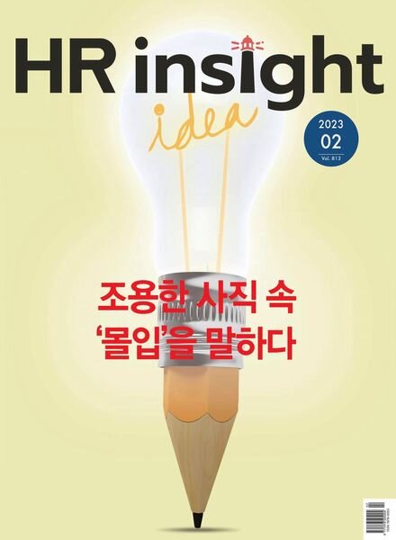 HR Insight – 2023-01-30 Cover