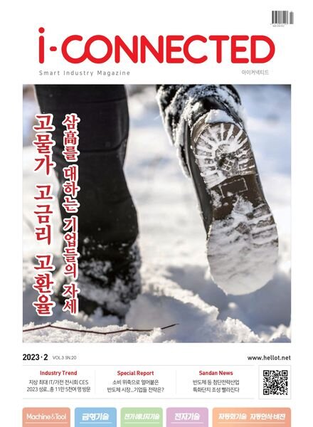 i-CONNECTED – 2023-02-01 Cover