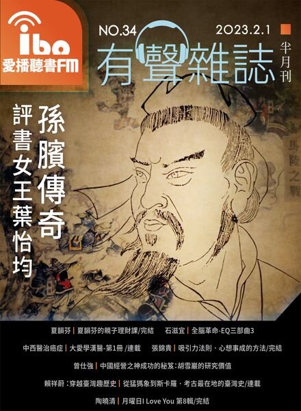 ibo.fm – 2023-02-01 Cover