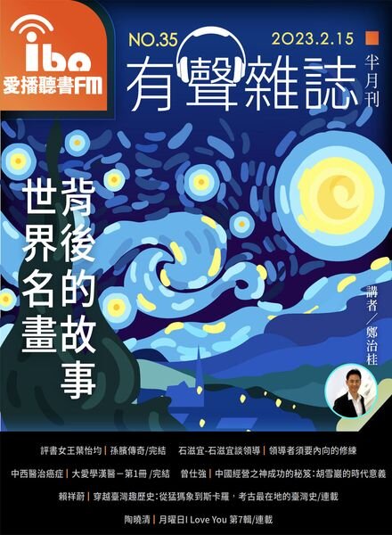 ibo.fm – 2023-02-15 Cover