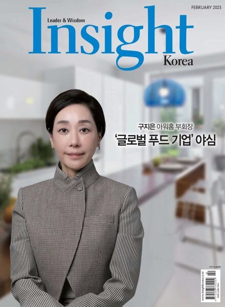 Insight Korea – 2023-02-01 Cover