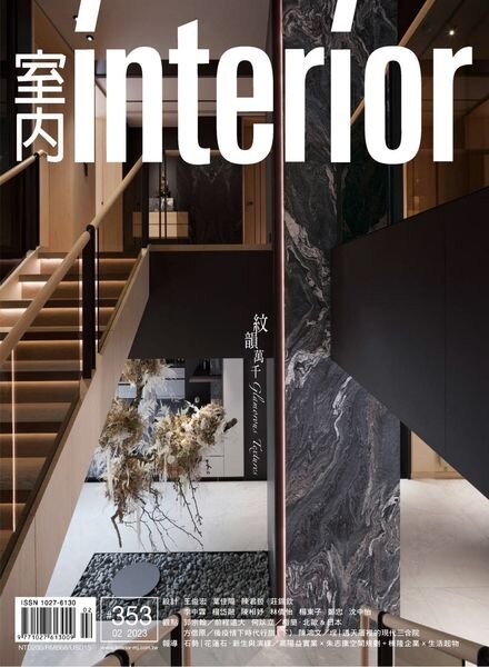 Interior Taiwan – 2023-02-01 Cover