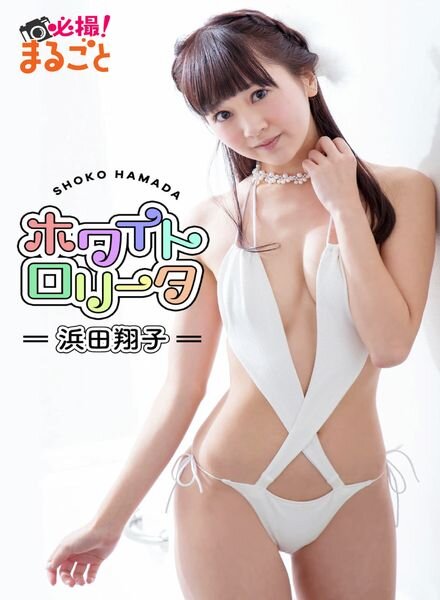 Japanese Sweethearts – 2023-02-21 Cover