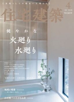 Jutakukenchiku – 2023-02-17