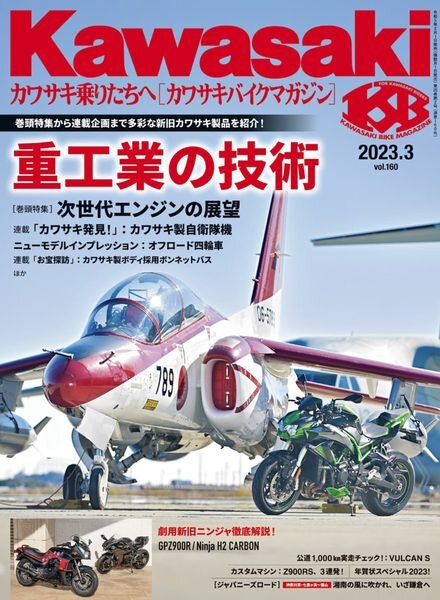 Kawasaki – 2023-01-01 Cover