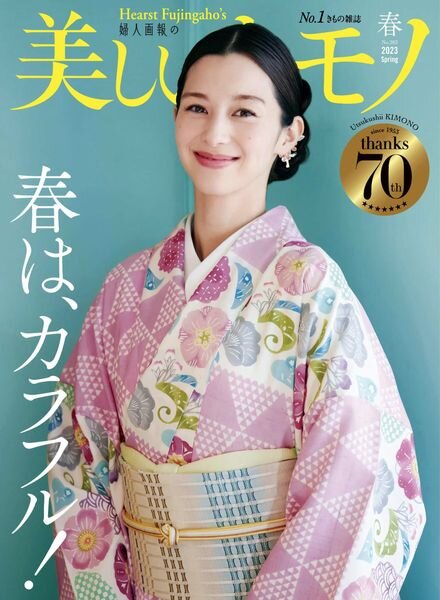 Kimono – 2023-02-01 Cover