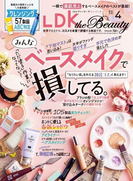 LDK the Beauty – 2023-02-01 Cover