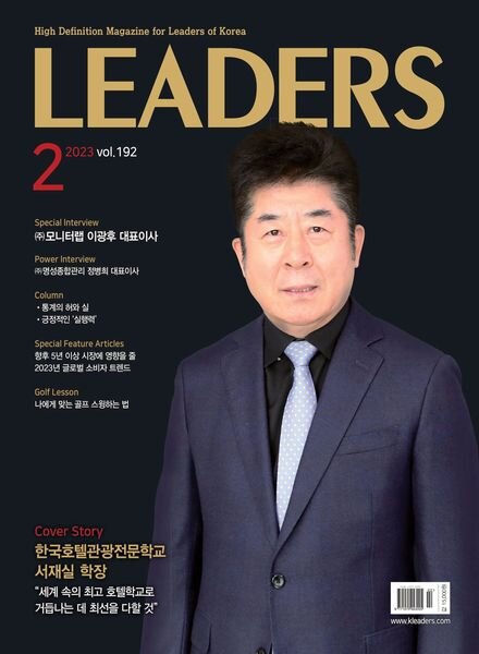 LEADERS – 2023-01-30 Cover