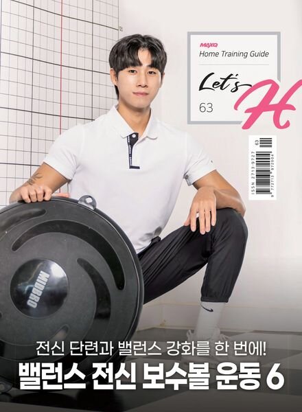 Let’s H – 2023-01-30 Cover