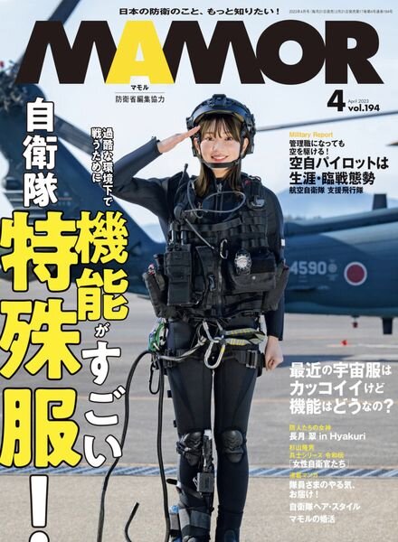 MAMOR – 2023-02-01 Cover