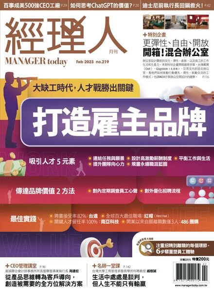 Manager Today – 2023-02-01 Cover