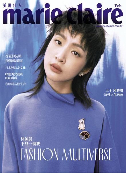 Marie Claire Chinese – 2023-02-01 Cover