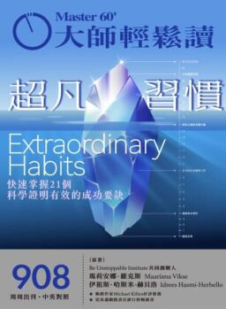 MASTER60 Weekly – 2023-02-15