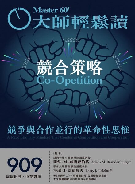 MASTER60 Weekly – 2023-02-22 Cover