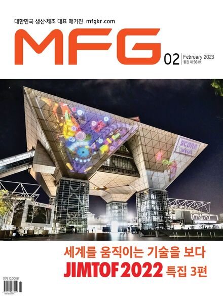MFG – 2023-01-31 Cover