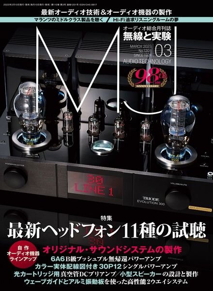 MJ – 2023-02-01 Cover