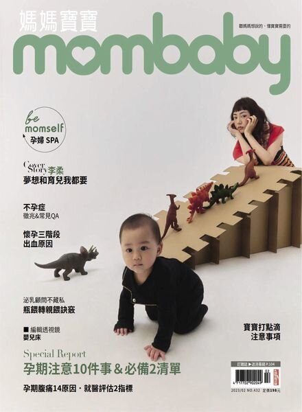 Mombaby – 2023-02-01 Cover