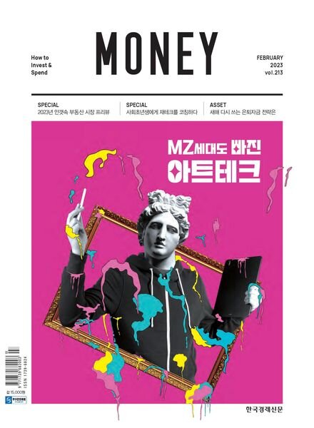 MONEY – 2023-02-06 Cover