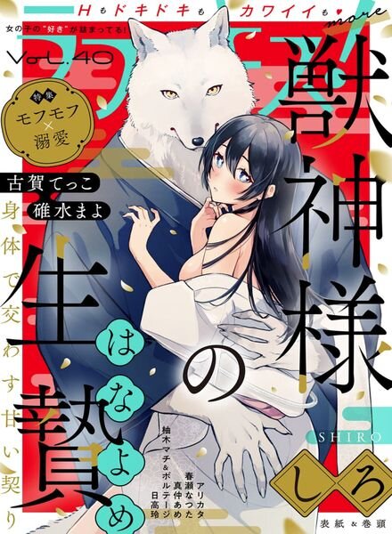 more – Volume 40 January 2023 Cover