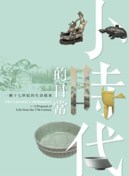 National Palace Museum Publications – 2023-02-01