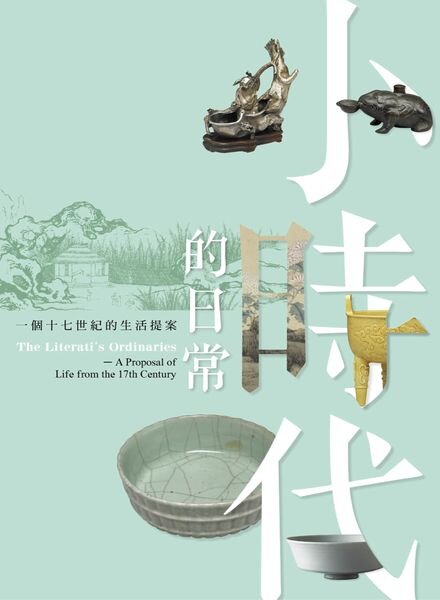 National Palace Museum Publications – 2023-02-01 Cover